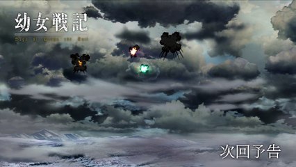 幼女戦記第6話「狂気の幕開け」Youjo Senki - 06 PV HD