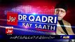 Bol Dr Qadri Kay Saath – 27th May 2017