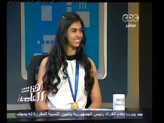 #هنا_العاصمة | لقاء مع أبطال مصر الفائزين ببطولة أفريقيا للناشين