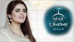 A Plus TV - Ramzan Special Naat by Momina Mustehsan - Ittehad Ramzan