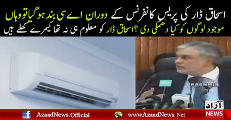 Ishaq Dar's Reaction When The Air Conditioner Stopped Working