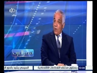 #مصر_العرب | د.علاء ياسين: مصر في حاجة لتحقيق الامن الغذائي وبالتالي فنحن بحاجة لمزيد من المياه