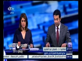 #مصر_تنتخب | ‫‫شعبان عبد العليم: حزب النور لن يكون معارضاً تقليدياً في مجلس الشعب