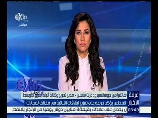 #غرفة_الأخبار | ‪‪تفاصيل فعاليات القمة الصينية الإفريقية‬