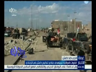 #غرفة_الأخبار | القوات العراقية تستهدف عناصر تنظيم داعش