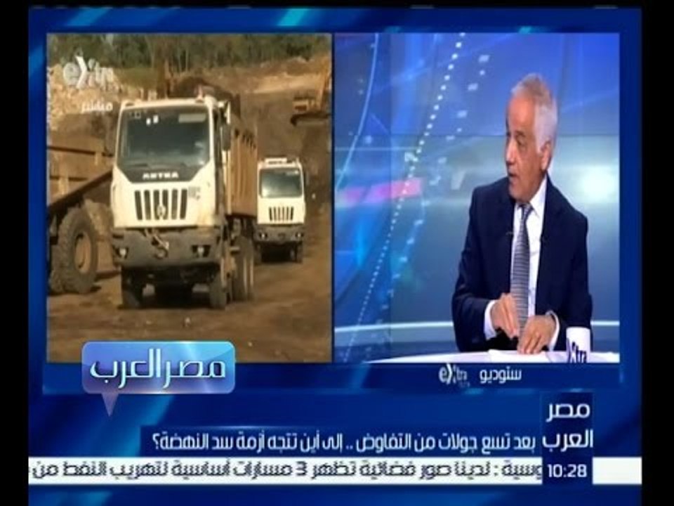 #مصر_العرب | بعد تسع جولات من التفاوض…الى أين تتجه أزمة سد النهضة؟ | الجزء الاول