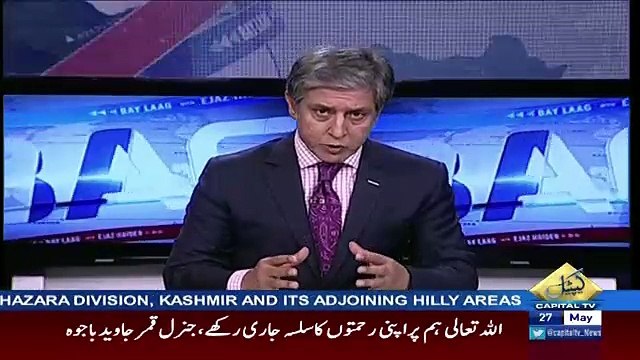 Bay Laag – 27th May 2017