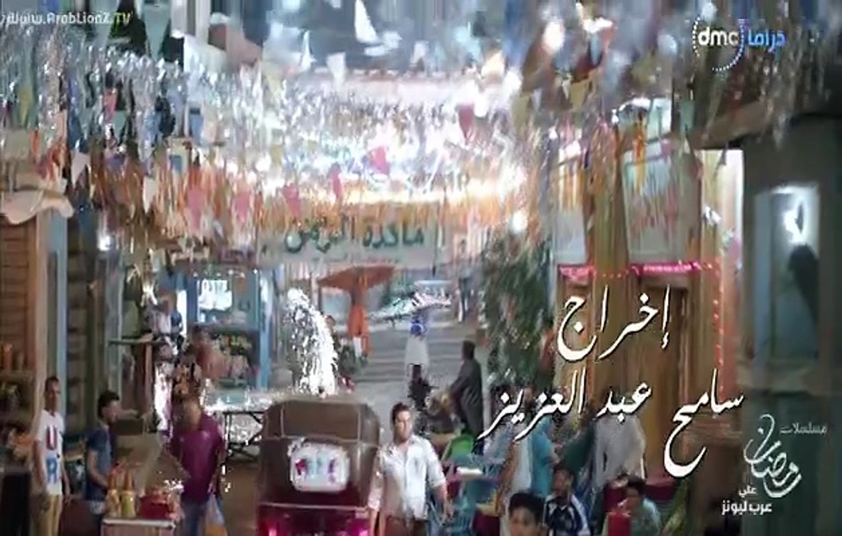 HD مسلسل رمضان كريم الحلقة 1 الاولى كاملة - فيديو Dailymotion