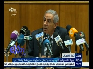 #غرفة_الأخبار | وزير الصناعة : بولوريه الفرنسية لديها رغبة قوية للعمل في مشروعات الموانئ المصرية