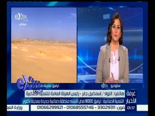 #غرفة_الأخبار | مكالمة هاتفية مع إسماعيل جابر رئيس الهيئة العامة للتنمية الصناعية