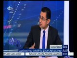#غرفة_الأخبار | ‪‪‪أحمد عبد الحافظ : من أهم مهام البرلمان هو تحسين الاقتصاد في مصر‬‬