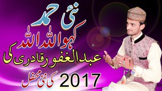 New Hamd Abdul Ghafoor Qadri mehfil e naat in arafwala