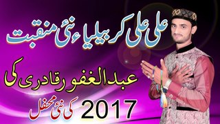 Ali ali kar beliaa new manqbat maula ali by Abdul Ghafoor Qadri mehfil e naat in arafwala