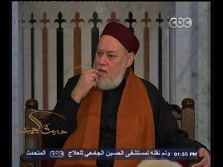 #حديث_الجمعة | علاقة " أبى البصير " بالرسول محمد صلى الله عليه وسلم