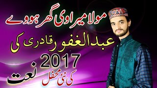 Maula mera v ghar howy by Abdul Ghafoor Qadri mehfil e naat in arafwala