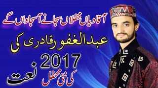 Aqa Daia Mehfila Sajany aa sajawa ge Abdul Ghafoor Qadri mehfil e naat in arafwala