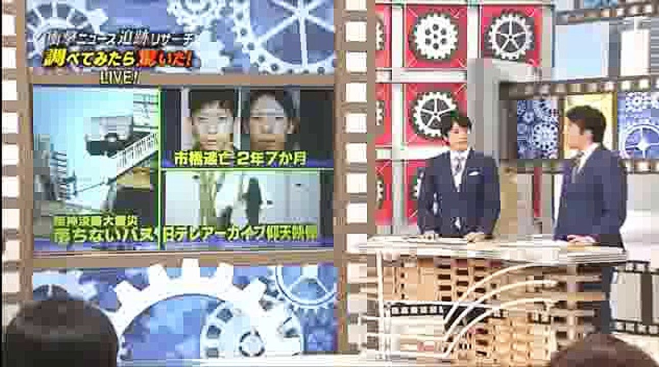 衝撃ニュース 追跡リサーチ 調べてみたら驚いた! 2016年9月28日 160928  PART2/2 part 1/2