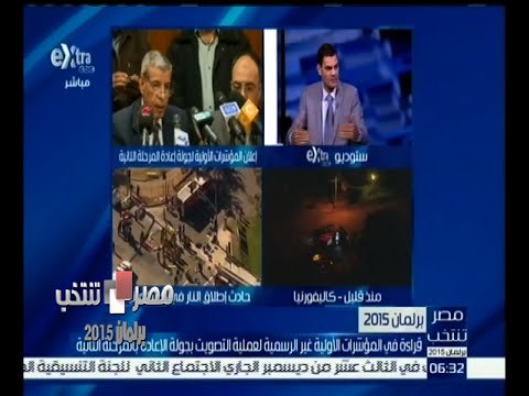 #مصر_تنتخب | رامي محسن : الرشوة الانتخابية تزايدت في هذه الانتخابات البرلمانية