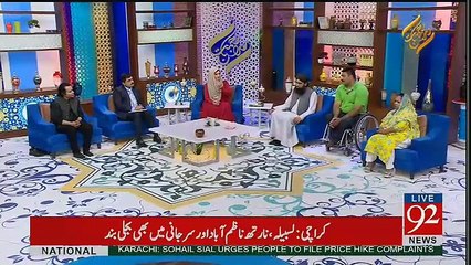 Rehmat e Ramzan - 29th May 2017