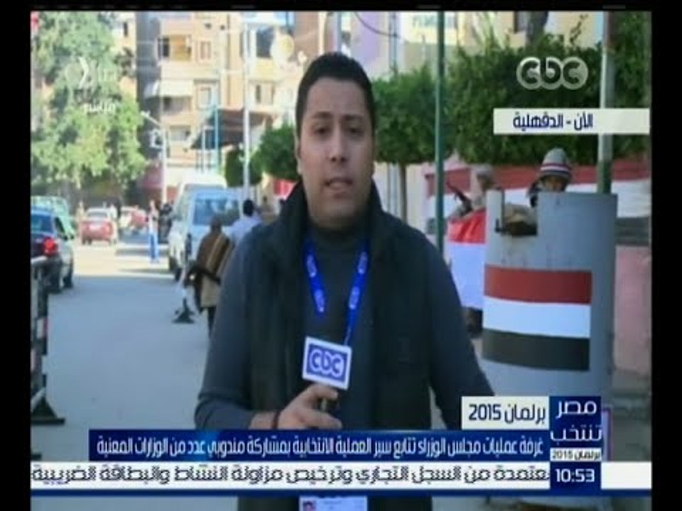 #مصر_تنتخب |‎ متابعة لسير العملية الانتخابية من أمام أحد لجان محافظة الدقهلية