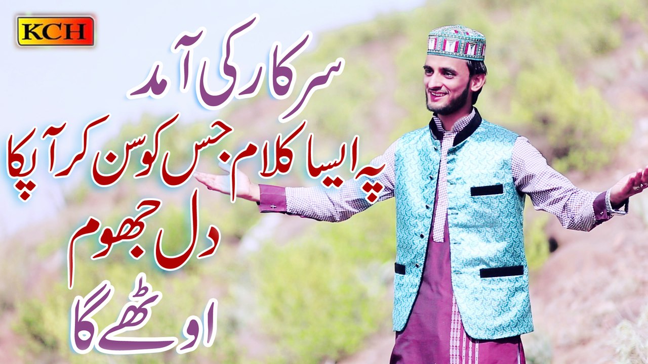 Baharan Aa Gyan  New Punjabi Naat 2017 Ramzaan album by Abdul Ghafoor Qadri