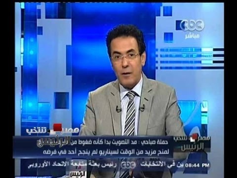 #مصر_تنتخب | تداعيات قرار اللجنة العليا للإنتخابات بمد فترة التصويت في انتخابات الرئاسة