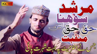 Ye Nazar Merry Peer Ki brand new manqbat new ramzaan album 2017 Abdul Ghafoor Qadri_HD