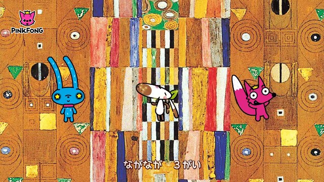 チュ～して - クリムト _ 子どもの美術館 _ ピンクフォン・ア