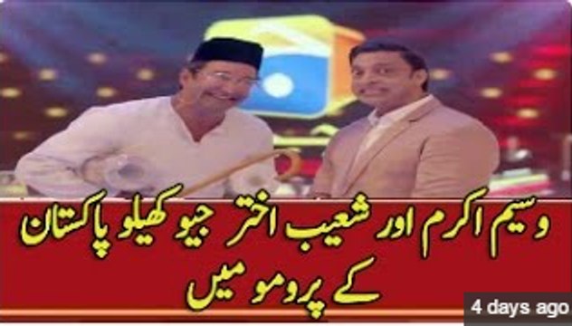 Wasim Akram and Shoaib Akhtar In Promo Of Geto Khelo Pakistan