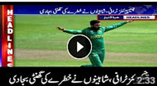 Pakistani vs Bangladesh icc champion Trophy 2017 Pakistani team latest news