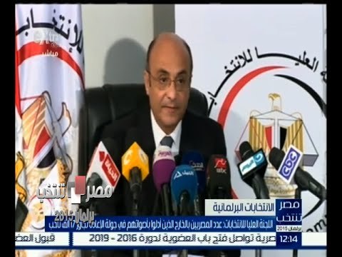 #مصر_تنتخب |‎ العليا للانتخابات : عدد المصريين بالخارج الذين أدلوا بأصواتهم تجاوز 17 ألف ناخب