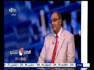 #مصر_تنتخب |‎  لقاء خاص مع د. سعيد صادق - أستاذ علم الاجتماع السياسي بالجامعة الأمريكية