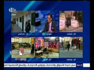 #مصر_تنتخب |‎ تغطية لسير العملبية الانتخابية في جولة الإعادة للمرحلة الثانية
