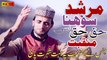 Ye Nazar Merry Peer Ki  __Beautiful manqbat new ramzan album 2017 Abdul Ghafoor Qadri