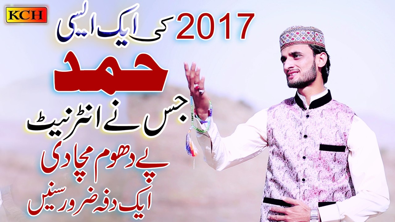 New Urdu Hamd e Bari Talla maula maula mery maula maula __new ramzan album 2017 Abdul Ghafoor Qadri