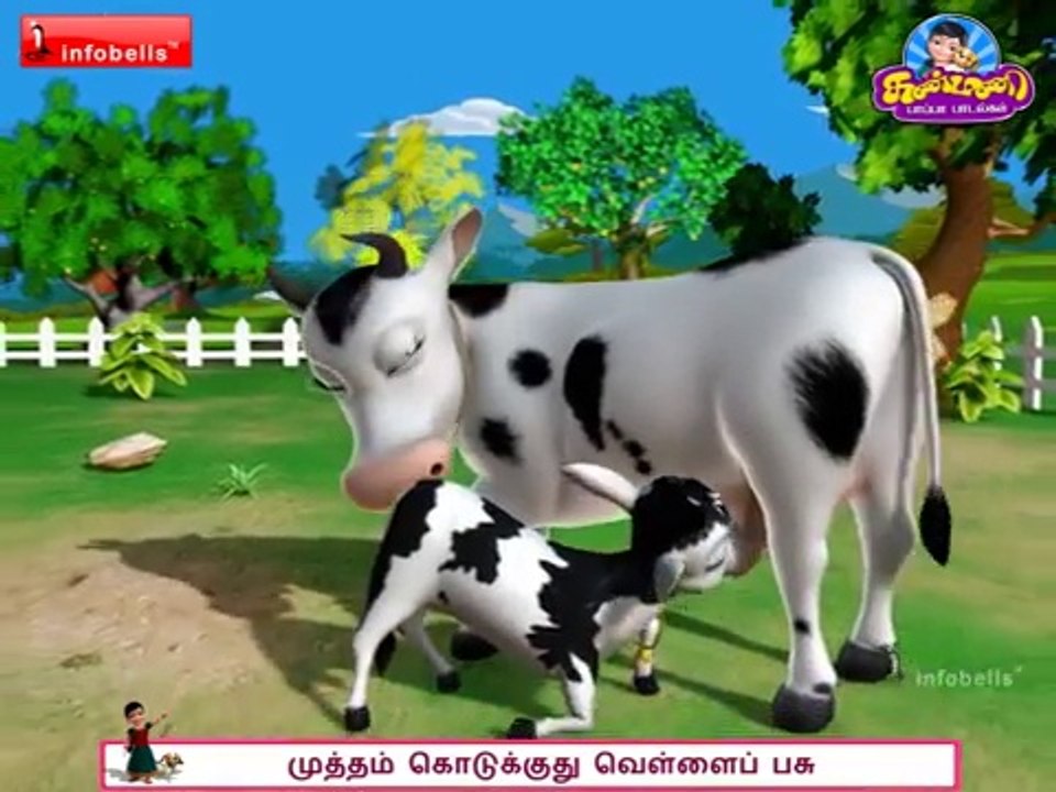 தோட்டத்தில் மேயுது வெள்ளை பசு Tamil