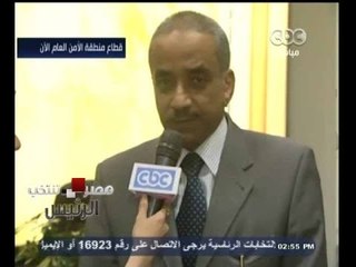 #مصر_تنتخب | غرفة العمليات بالأمن العام : نؤمن كافة اللجان بالجمهورية ولا توجد شكاوى بتعطيل العملية