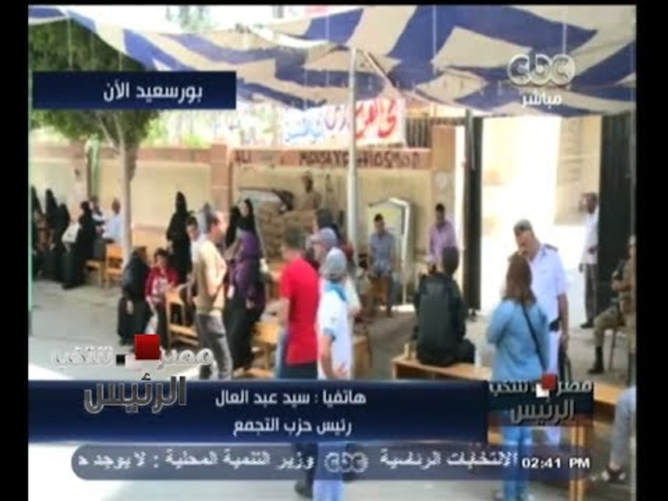 #مصر_تنتخب | رئيس حزب التجمع : سنطالب بمد الانتخابات ليوم أخر