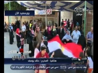 #مصر_تنتخب | خالد يوسف : أتوقع خروج الملايين بعد الساعة الخامسة عصر اليوم