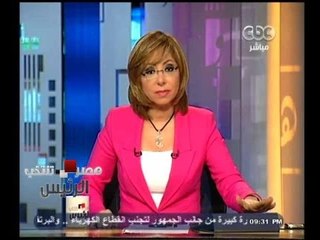 #مصر_تنتخب | لميس الحديدي تناشد رجال الأعمال أصحاب المصانع الخاصة بالسماح للعمال بالتصويت