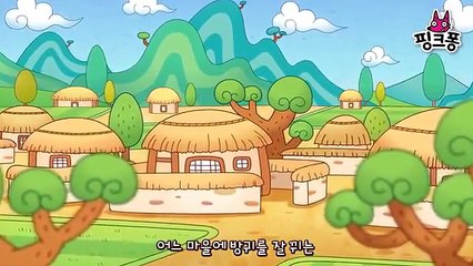 방귀 시합 _ 전래동화 _ 핑크퐁! 인기동화-QSbRCN