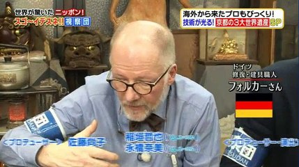 世界が驚いたニッポン!スゴ～イデスネ!!視察団　2016年11月19日P2 part 2/2