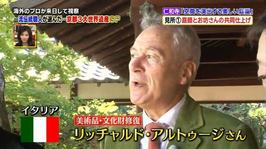 世界が驚いたニッポン スゴ イデスネ 視察団 16年11月19日p2 Part 1 2 Video Dailymotion