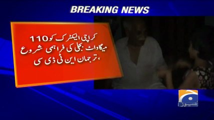 Geo Bulletin - 08 AM 28-May-2017