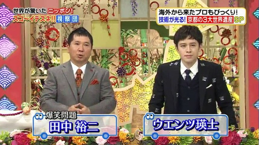 世界が驚いたニッポン スゴ イデスネ 視察団 16年11月19日 P1 Part 1 2 Video Dailymotion