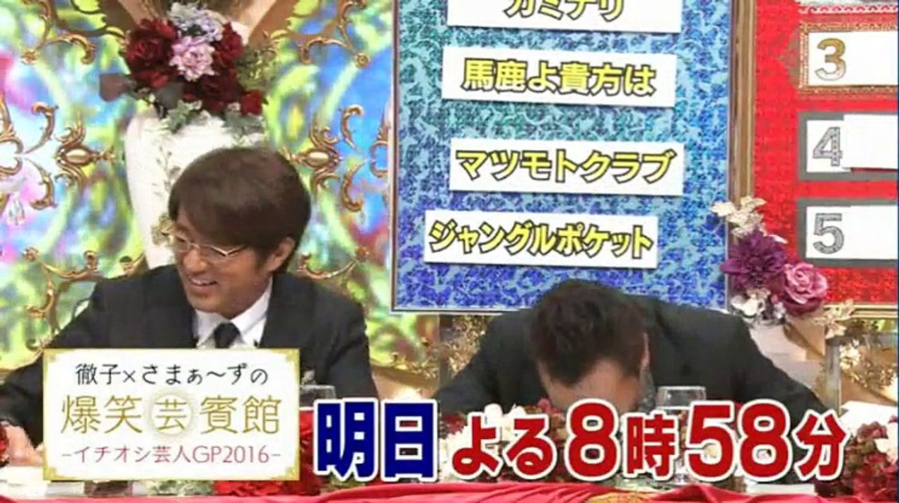 世界が驚いたニッポン!スゴ～イデスネ!!視察団　2016年11月19日161119 P1 part 2/2