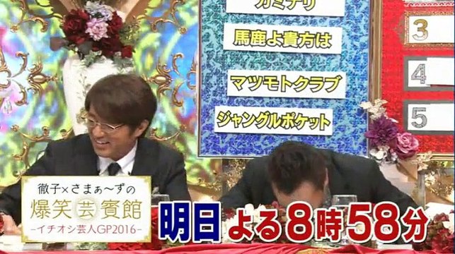 世界が驚いたニッポン!スゴ～イデスネ!!視察団　2016年11月19日161119 P1 part 2/2