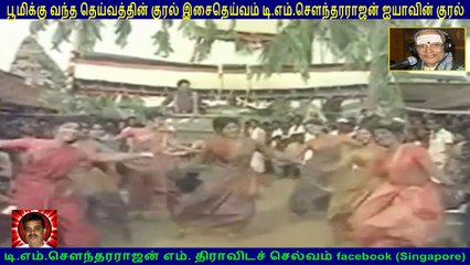 Thangadurai ( 1972 )  T M Soundararajan Legend   song  2