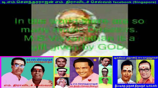 legend music director ms Viswanathan vol 5 .