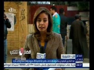 #مصر_تنتخب |‎ متابعة لعملية الانتخابات في مرحلة الاعادة قبل فتح باب التصويت في "القليوبية"